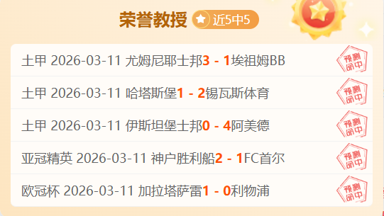 武磊首发半,场离场,西班牙人与,香港赛马场,香港马术赛事,赛马资讯,香港赛马文化