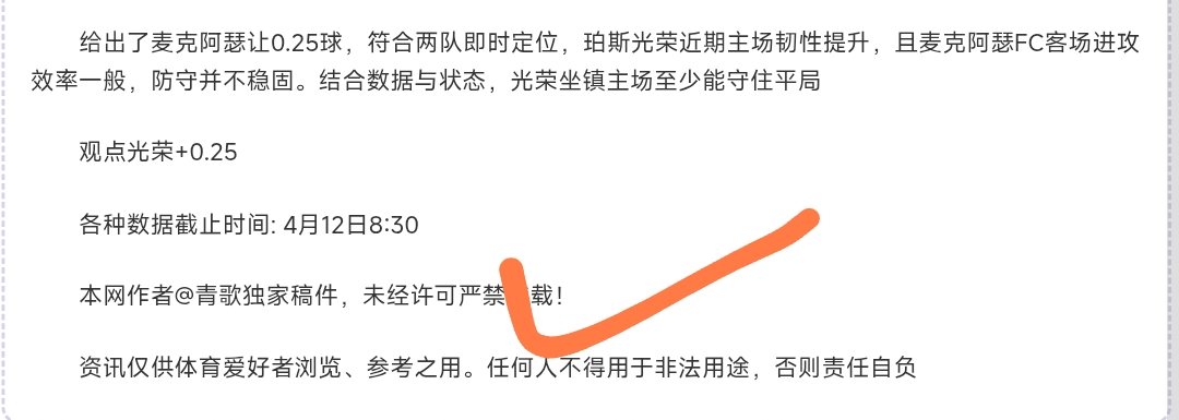 施羅德展現,卓越競爭力,科爾讚其助,香港赛马场,香港马术赛事,赛马资讯,香港赛马文化