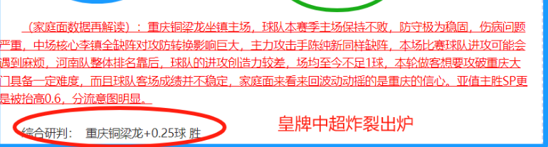 杜普兰蒂斯,刷新米,新世界纪录,香港赛马场,香港马术赛事,赛马资讯,香港赛马文化