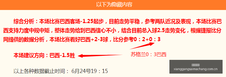 中超裁判评,议揭晓,中国足协力,香港赛马场,香港马术赛事,赛马资讯,香港赛马文化