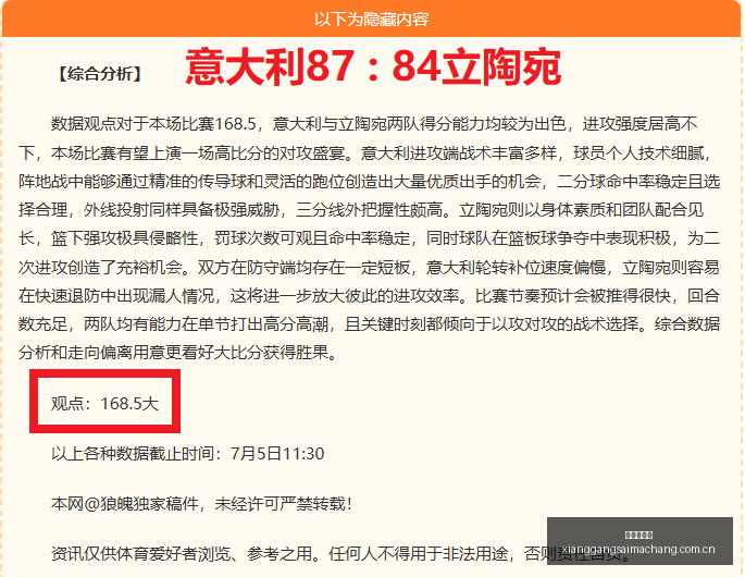 巴黎引援库,博拉中卫转,会费,香港赛马场,香港马术赛事,赛马资讯,香港赛马文化