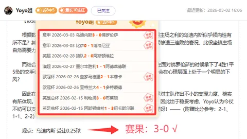 破解断头台的神秘奇术大揭秘！