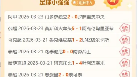 法乙对决：勒芒与兰斯冲级对决分析