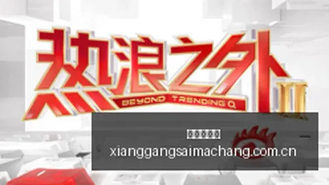 足彩26095期投注攻略：巴拉纳竞技稳赢秘籍